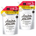 大容量 アミノメイソン ディープモイスト シャンプー ヘアトリートメント 詰め替えセット 各1200mL