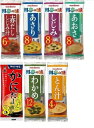 マルコメ 生みそ汁 料亭の味 即席味噌汁 全54食 かにだし入り 7種 アソート 食べ比べ セット インスタントみそ汁 計54食入り
