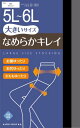 5L6Lストッキング 大きいサイズ ゆったりパンスト 1枚 ブラック ベージュ パンティストッキング (ブラック)
