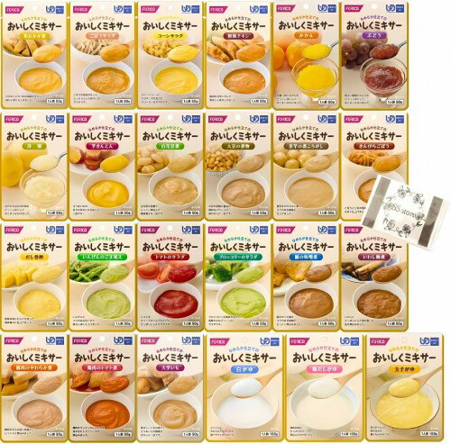 ホリカフーズ 介護食 区分4 おいしくミキサー 24種類セット かまなくて良い 介護用品