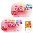 2個セットペリカン石鹸 恋するおしりヒップケアソープ 80g まとめ買い 不織布ふきん付き 固形 石鹸 石けん せっけん お尻 おしり 黒ずみケア ザラつき ブツブツ スクラブ 美容保湿