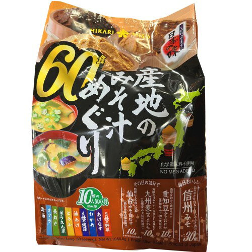 60食 コストコ 産地のみそ汁めぐり 化学調味料不使用 ひかりみそ 具 即席 インスタント 生みそタイプ 味噌汁 大容量