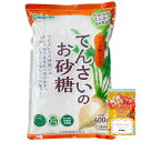 大東製糖 てんさいとうのお砂糖 600g 不織布ふきん付き お砂糖の代わりに 甜菜糖 てんさいとう てん菜糖 テンサイ糖 ビート糖 オリゴ糖 おなかに嬉しい 北海道産てん菜のみ使用