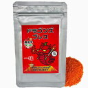 超激辛 ドラゴンズブレス 一味唐辛子 10g 詰替パック 国産 最高 品質 どらぶぅ 唐辛子 とうがらし 七海交易