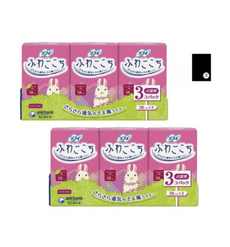 『まとめ買い 6個セット』 ソフィ おりものシート ふわごこち 3個パック(1パック38枚入り)×2 山口オリジナルポリ袋付き