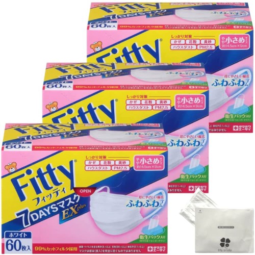 3個セットフィッティ 7DAYSマスク EXプラス 小さめ 60枚入 life smile マスクケース付き 3個セットフィッティ 7DAYSマスク EXプラス 小さめ 60枚入 life smile マスクケース付き