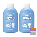 2個セット沐浴剤 スキナベーブ 500ml×2個 ちょっとギフト付
