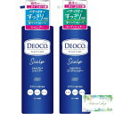 デオコ スカルプケア シャンプー 450ml コンディショナー トリートメント 450ml スウィートフローラル まとめ買い おまけつき