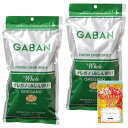 2袋セット GABAN ギャバン オレガノ みじん切り 袋 100g まとめ買い 不織布ふきん付き oregano gaban(ギャバン) 調味料 イタリア料理...