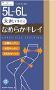 5L6Lストッキング 大きいサイズ ゆったりパンスト 1枚 ブラック ベージュ パンティストッキング (ヌーディーベージュ)