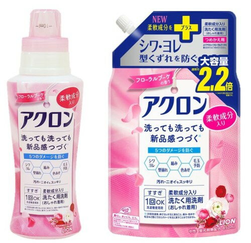 柔軟剤入り 洗たく洗剤 フローラルブーケの香り (本体450ml+詰替850ml) 柔軟剤入り 洗たく洗剤 フローラルブーケの香り (本体450ml+詰替850ml)