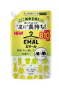 エマール おしゃれ着用 洗濯用洗剤 詰め替え 特大 810ml 1個 伸び ヨレ戻し て 元通り 、洗ったほうが、逆に長持ち! リフレッシュグリーン の香り お気に入りの ニット も カットソー も ワンピース も パンツ も 長く楽しめる オリジナルロゴ
