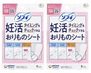 ソフィ 妊活タイミングをチェックできるおりものシート 5個入×2個セット