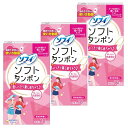 3箱セットソフィ ソフトタンポン 軽い日用 ライト タンポン 生理用品 まとめ買い 10個入×3箱 計30個 P.Mおまけ付