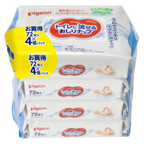 ピジョン トイレに流せるおしりナップ 72枚×4個パック ピジョン トイレに流せるおしりナップ 72枚×4個パック