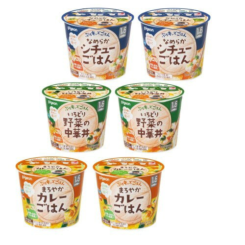 ピジョン ぷちキッズごはん 6食(3種各×2)アソートセット 幼児食 フリーズドライ