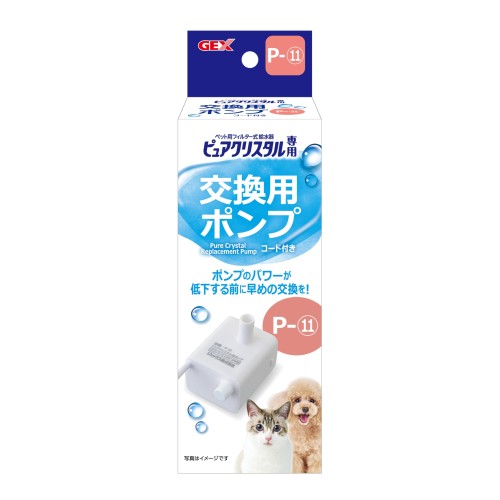 樂天商城 - ジェックス ピュアクリスタル 交換用ポンプ P-11 ウェル1.5L/2.5L 交換・スペア用