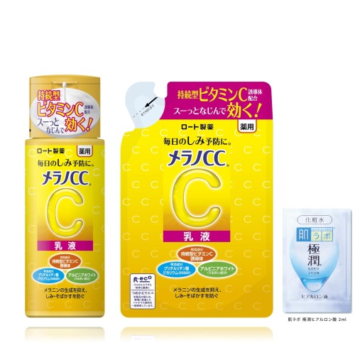 メラノCC 薬用しみ対策美白乳液 本体+詰め替え 極潤ヒアルロン酸サシェット付き(持続型ビタミンC配合 高保湿乳液)