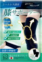 柔道整復師推奨RELAXEE 膝サポーター コンプレッションインナー ...(4)
