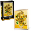レゴ(LEGO) レゴアート Vincent van Gogh<ひまわり> おもちゃ 玩具 誕生日 プレゼント ブロック 男性 女性 絵画 アート インテリア オシャレ 31215