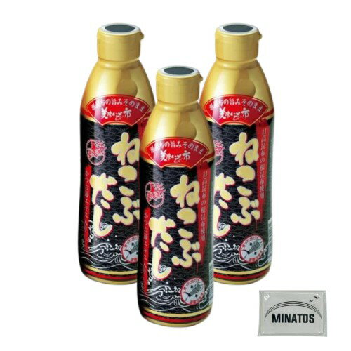 正規品ねこぶだし 450ml おまけ付 (3本セット)