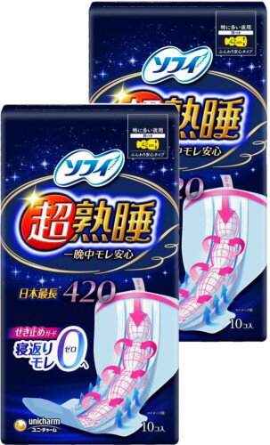まとめ買い購入特典付 ソフィ 超熟睡ガード 選べるサイズセット枚数 ユニ・チャーム 購入特典オリジナ..