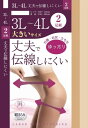 3L 4L 大きいサイズ ストッキング つま先補強 2足組 レディース ゆったり のびのび パンスト (JP, アルファベット, 3L, 3L-4L, ヌーディーベージュ)