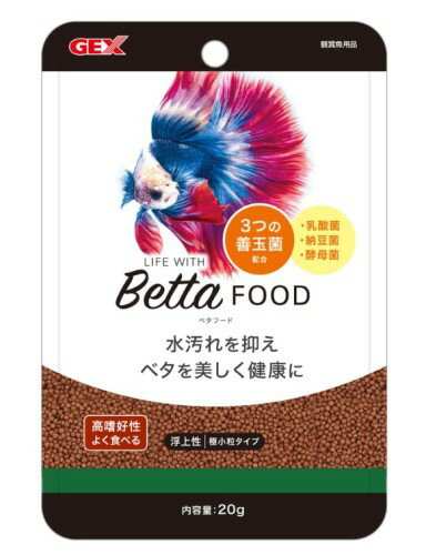 ジェックス ベタフード 20g (x 1) ベタ 熱帯魚 餌
