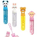 シャボン玉 動物 ミニ しゃぼん玉 スティック3連リング (全4種×1本 計4本セット) (ご家庭 誕生日会 お楽しみ会 向け 小容量) しゃぼん液 入り 手持ちしゃぼん玉 シャボン玉スティック 子供 大人 休日 夏休み お祭り 縁日 公園 遊び 外遊び レジャー アウトドア イベント