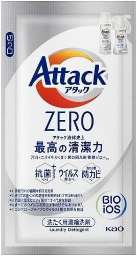 アタックZERO（ゼロ）ワンパックタイプ 液体洗剤 10g アタックゼロ 洗剤 旅行 洗濯