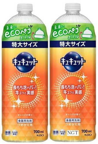 まとめ買いキュキュット 食器用洗剤 長もち泡がパッ! キュッと実感! つめかえ用 700ml2本 (オレンジ) まとめ買いキュキュット 食器用洗剤 長もち泡がパッ! キュッと実感! つめかえ用 700ml2本 (オレンジ)