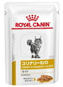 ロイヤルカナン ユリナリーS/O ライト 猫用 ウェット パウチ 85g(85g×12袋)