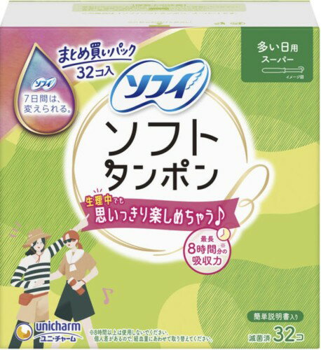ソフィ ソフトタンポン スーパー 32個 ユニ・チャーム オリジナルポケットティッシュ付き (スーパー32個単品, 32, 個) ソフィ ソフトタンポン スーパー 32個 ユニ・チャーム オリジナルポケットティッシュ付き (スーパー32個単品, 32, 個)