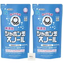 シャボン玉 スノール 詰め替え用 800ml × 2袋セット 無添加石けん 洗濯洗剤 衣類用 液体石けん オリジナルポケットティッシュ付き