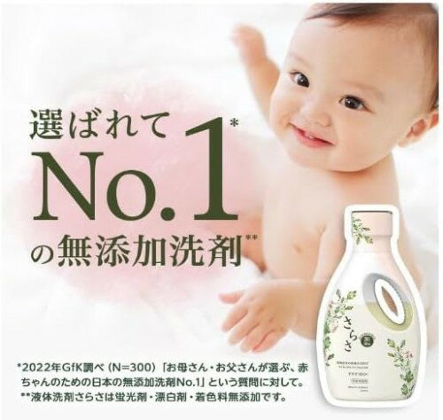 1680g x2袋さらさ 洗剤 洗濯 無添加 液体 つめかえ 超特大 詰替 大容量 植物由来の成分入り お得な2セット販売