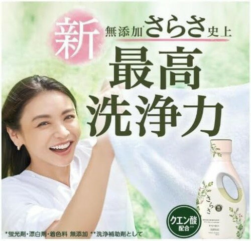 1680g x2袋さらさ 洗剤 洗濯 無添加 液体 つめかえ 超特大 詰替 大容量 植物由来の成分入り お得な2セット販売