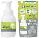セット買いシャボン玉石けん 台所用せっけん泡タイプ 本体 300mL + 詰め替え用 275ml セット