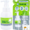 シャボン玉石けん 台所用せっけん 泡タイプ 本体 300ml + つめかえ 275ml セット オリジナルペーパー付き