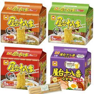 北海道マル ちゃん 屋台十八番 4種特別セット 各5食 合計20食分 みそ しお しょうゆ なま味しょうゆ (ノンフライ麺) インスタントラーメン 袋麺 アソート 食べ比べ