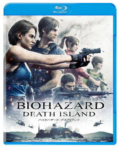 バイオハザード：デスアイランド スペシャル・プライス [Blu-ray]