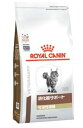 ロイヤルカナン 食事療法食 猫用 消化器サポート 可溶性繊維 ドライ 500g