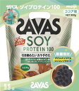 ザバス(SAVAS) ソイプロテイン100 ココア味 900g +オリジナルシリコンブラシ付 明治(4)
