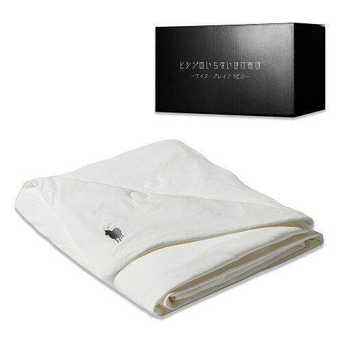 ヒツジのいらないかけ布団 - アイス・ブレイク NEO - 夏用掛け布団 冷感 肌掛け布団 夏布団 かけ布団 ひんやり 軽量 抗菌 (ホワイト, シングル)のサムネイル
