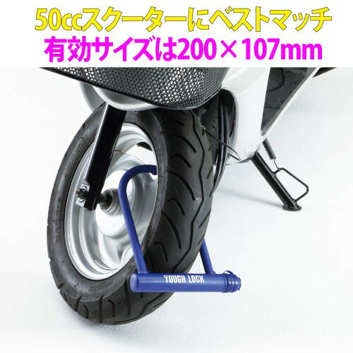 ��ޥ�ȯư��(Yamaha) �Х������å� TOUGH LOCK(���ե��å�) YL-04 ����å�����å� �֥롼 Q5K-YSK-107-T10