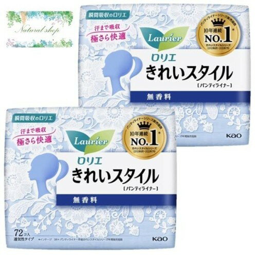 ロリエ きれいスタイル 無香料 72枚×2個 セット 計144枚 花王 まとめ買い 生理用品 ナプキン おまけつき