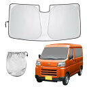セイワ(SEIWA) サンシェード ダイハツ ハイゼットカーゴ アトレー (S700V/S710V) 専用 ポップアップ サンシェード IMP290 フロント用 取り付け簡単 日よけ UVカット率99.9%以上 遮光率99.9%以上 遮熱率58% 猛暑対策 車中泊 レジャー 休憩 プライバシー保護 カー用品