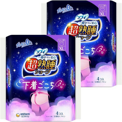 2袋セットソフィ 超熟睡 ショーツ 特に多い夜用 XL 8ピース(4コ入×2袋)生理用品 ナプキン