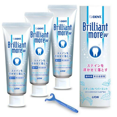 3個セット+Y字フロス付（個包装）ライオン デントヘルス ブリリアントモアダブル ナチュラルペパーミン..