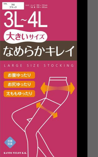 3L-4L 5L-6L ストッキング 大きいサイズ 黒 ブラック レディース お腹 お尻 太もも ゆったり (JP, アル..