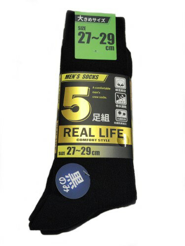 [5足組] ビジネスソックス メンズ 紳士 27-29cm 黒 綿混 抗菌防臭 速乾 大きいサイズ 通勤用 靴下